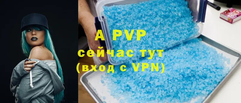 A PVP мука  сайты даркнета официальный сайт  blacksprut онион  Бирск  купить  