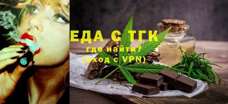 Еда ТГК конопля  Бирск 