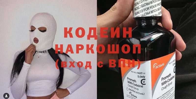 что такое   Бирск  Codein Purple Drank 