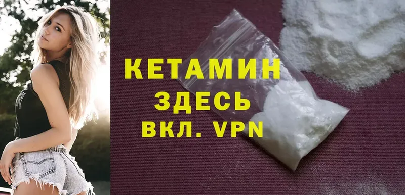 КЕТАМИН ketamine  наркотики  Бирск 